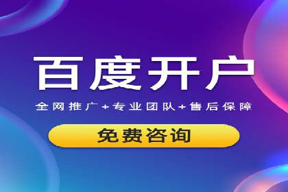 百度竞价广告投放步骤详解